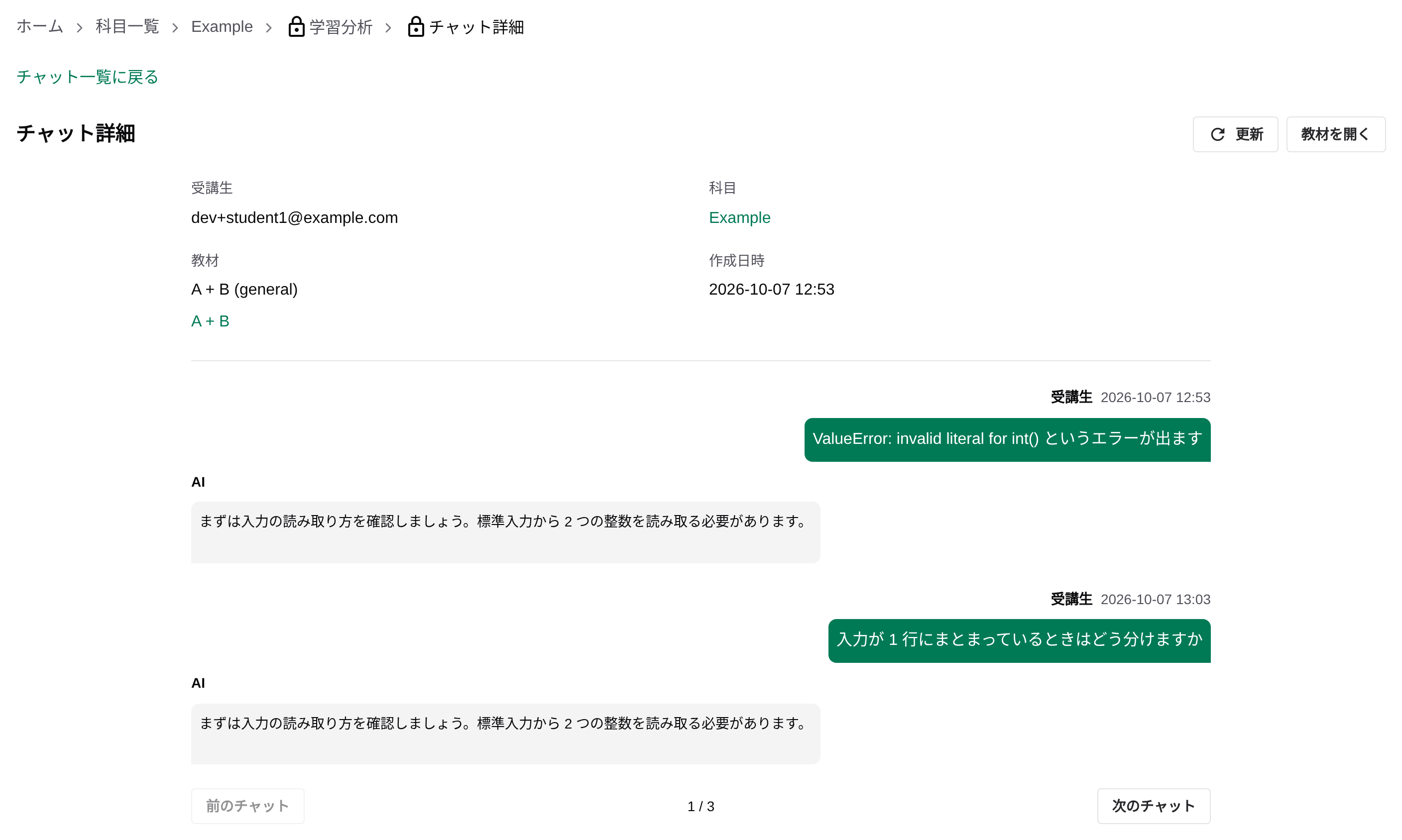 Chat detail screen