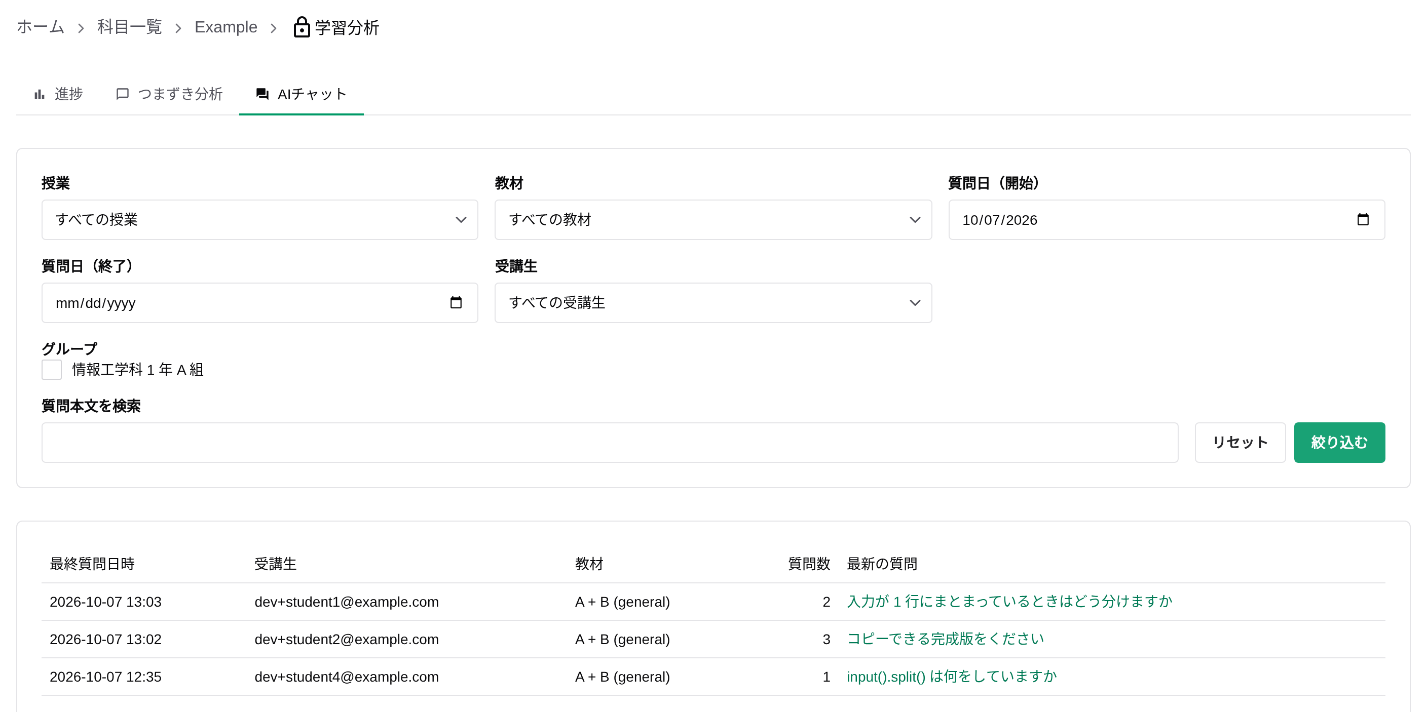 Filtering and conversation list on the AI Chat tab
